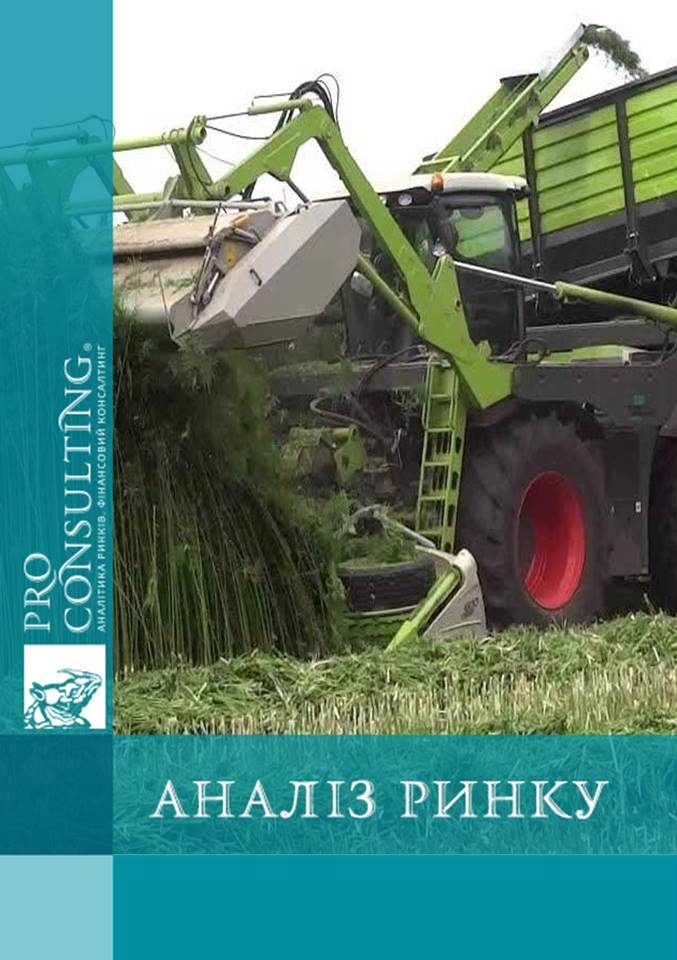 Аналіз ринку технічної коноплі України та окремих країн світу, 2016 рік.